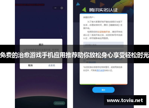 免费的治愈游戏手机应用推荐助你放松身心享受轻松时光